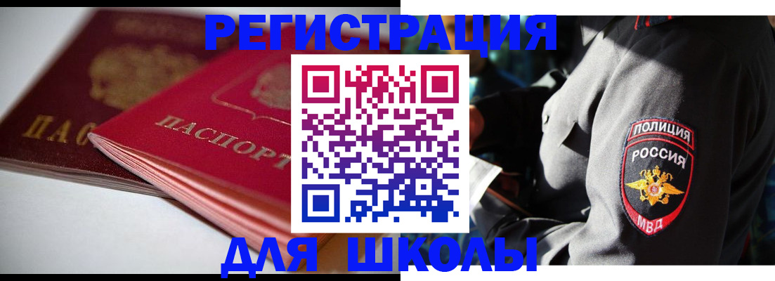 временная регистрация недорого в Минусинске