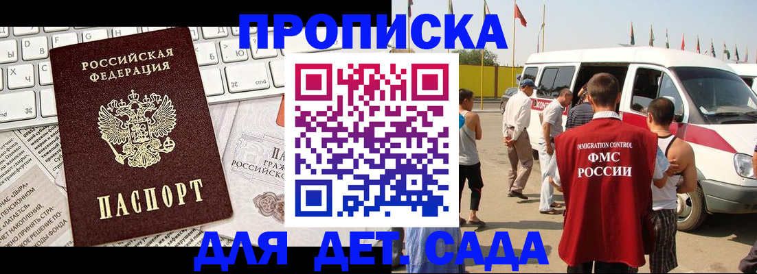 миграционный учет в Минусинске